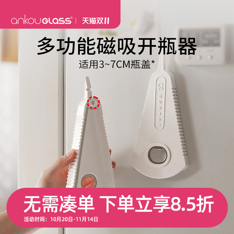 多功能开瓶器可开罐器