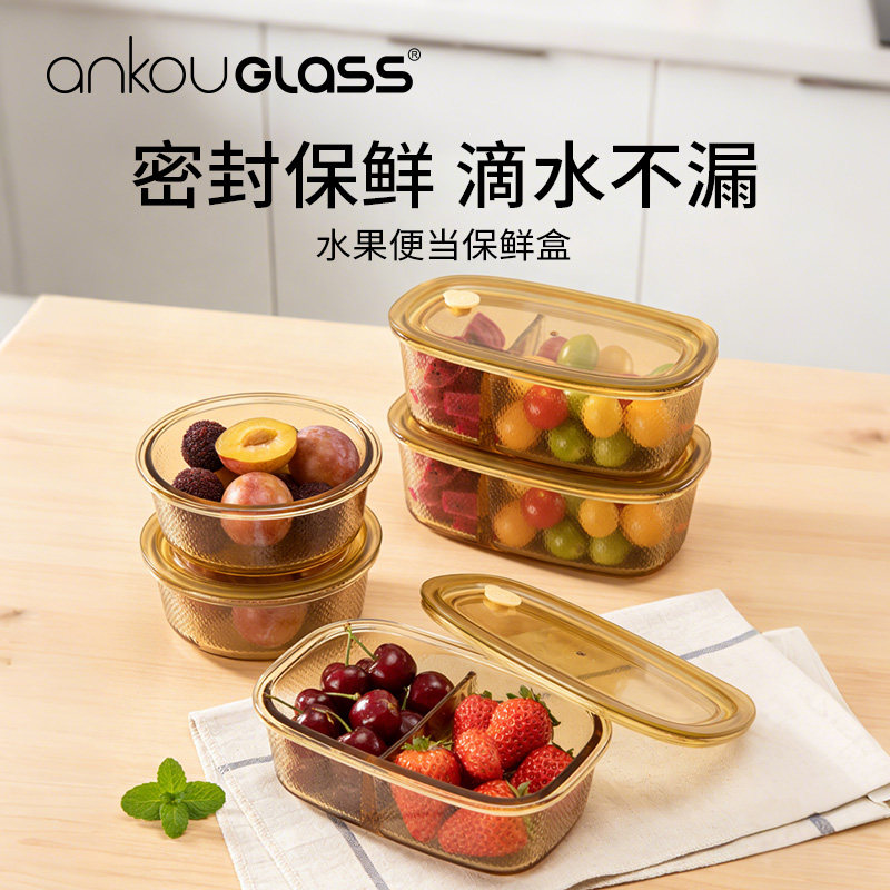 ankouglass水果便当盒可微波炉专用饭盒食品级保鲜盒玻璃带饭餐盒