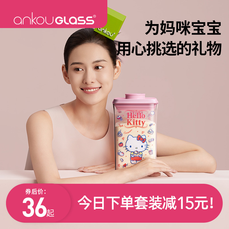 聯名禮盒米粉儲存罐便攜奶粉盒