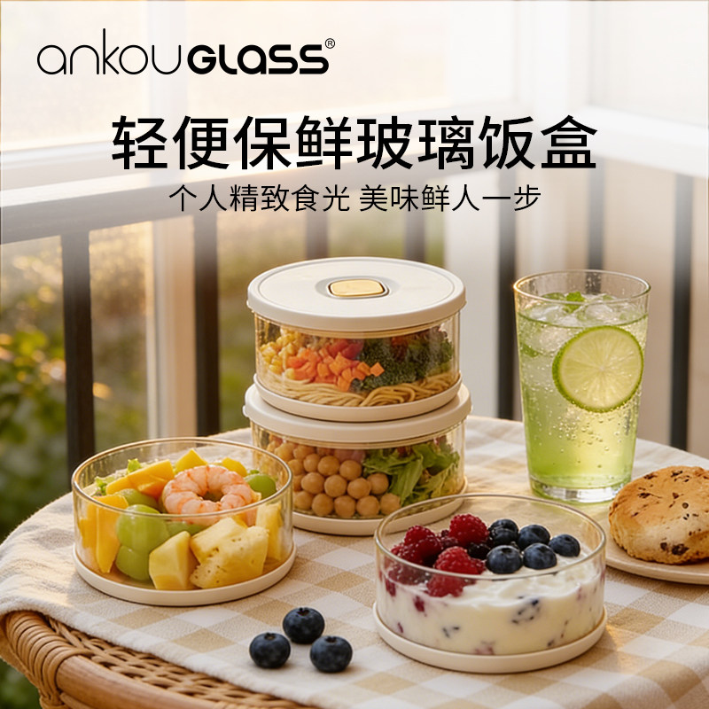 耐冷冻冰箱保鲜盒子上班族便当盒