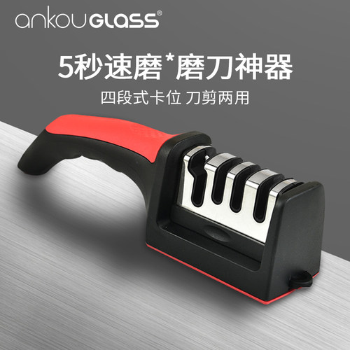 ankouglass家用磨刀器