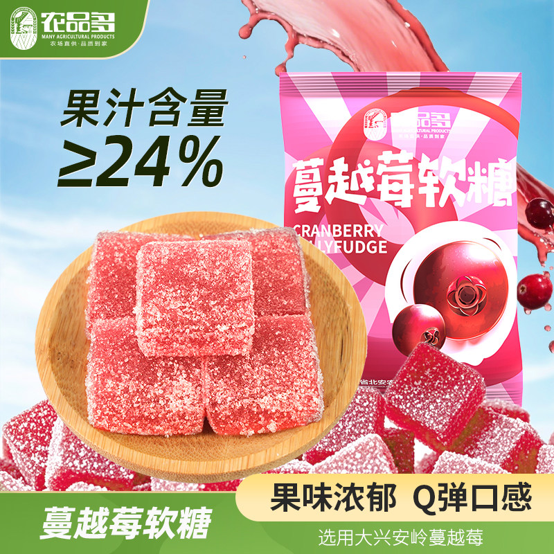 黑龙江蔓越莓味软糖礼喜糖批发橡皮糖休闲零食小方糖怀旧糖果特产,零食/坚果/特产,软糖/果味糖/凝胶糖果,淘宝优惠券,粉丝福利购,淘宝优惠卷