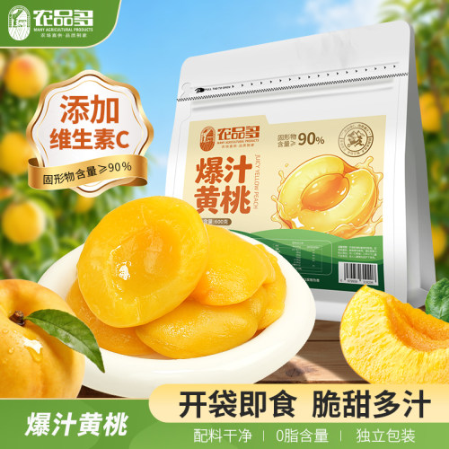 农品多爆汁黄桃干维C即食独立装