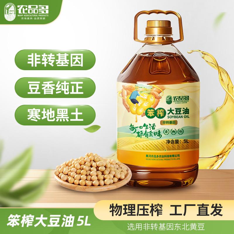 【官方正品】东北大豆油5L食用油
