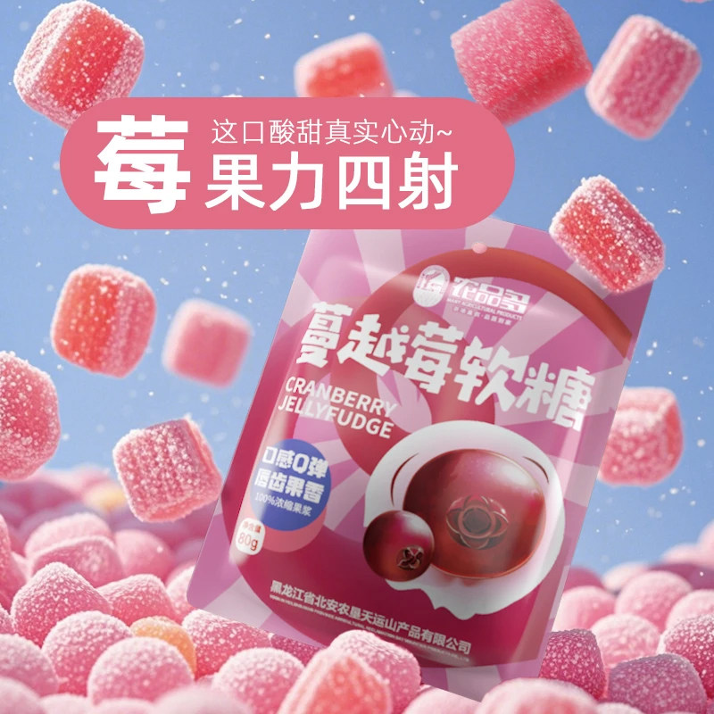 黑龙江蔓越莓味软糖散装结婚礼喜糖批发橡皮糖伴手礼糖果休闲零食,零食/坚果/特产,软糖/果味糖/凝胶糖果,淘宝优惠券,粉丝福利购,淘宝优惠卷