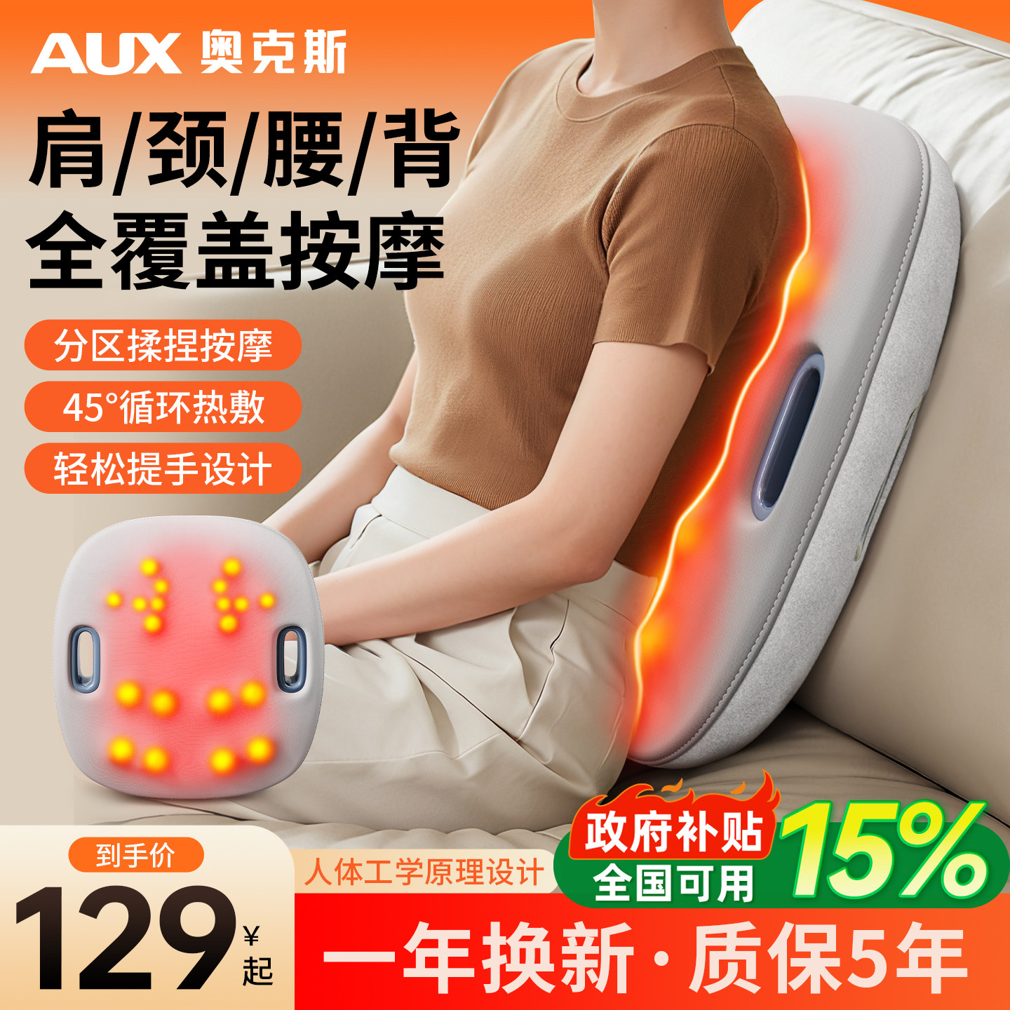 奥克斯颈椎按摩器正品肩膀腰背部全身自动脖子揉捏仪靠垫多功能枕,个人护理/保健/按摩器材,颈椎按摩器/枕,淘宝优惠券,粉丝福利购,淘宝优惠卷