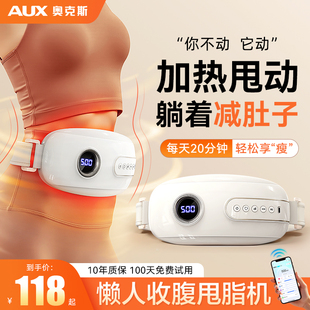 奥克斯抖抖甩脂机腹部燃脂神器懒人瘦肚子腰部塑形减肥仪器减脂肪