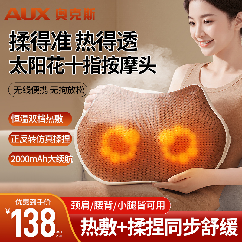 奥克斯颈椎按摩器腰部背部肩颈疏通神器脖子揉捏靠枕多功能按摩仪