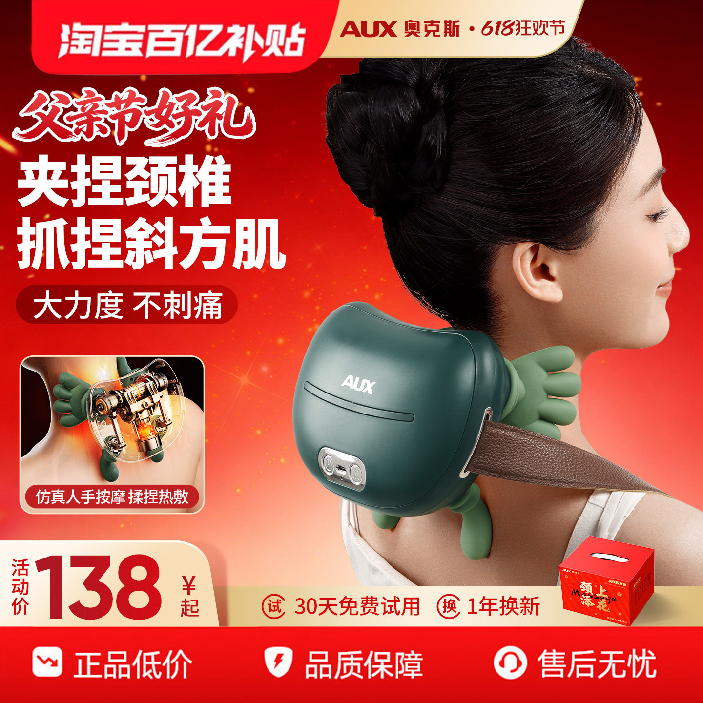 奥克斯颈椎压迫头晕神器治疗疏通