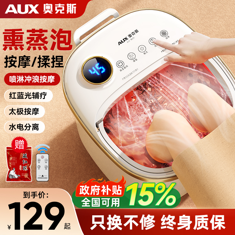 奥克斯恒温加热全自动按摩足浴桶