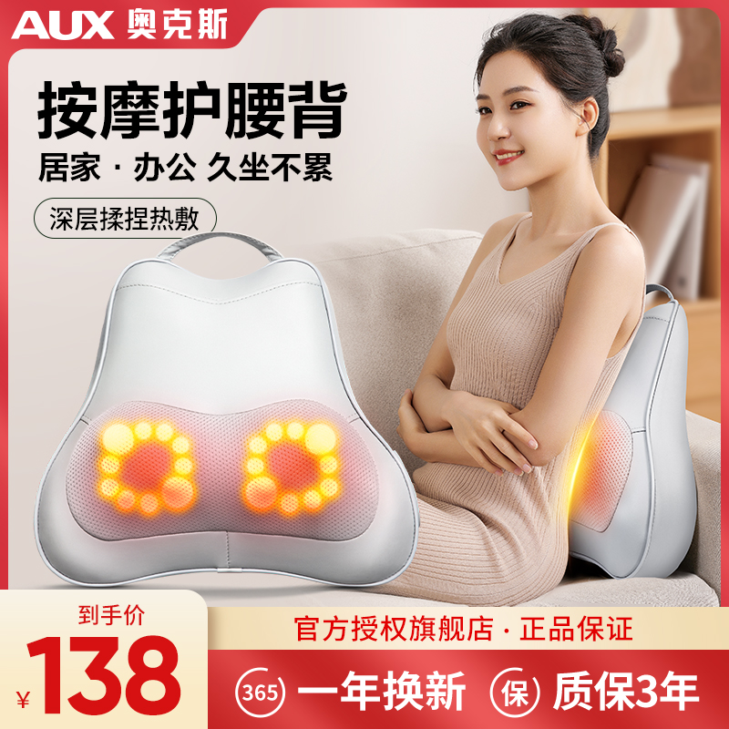 奥克斯按摩器肩颈椎背部腰部全身自动多功能揉捏仪家用枕车载靠垫