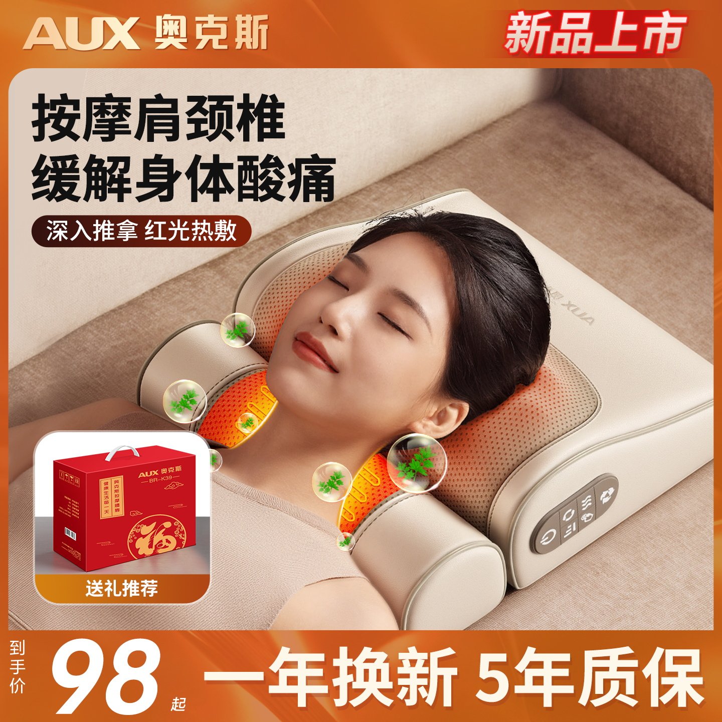 奥克斯颈椎按摩器脖子背部腰部全身自动多功能劲椎仪器按摩枕家用