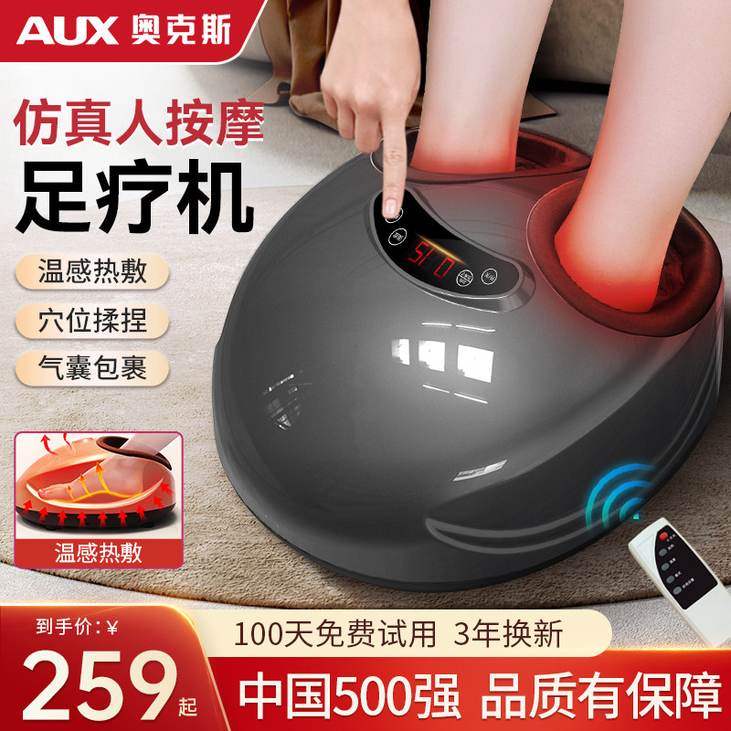 奥克斯足底按摩器全自动足疗机揉捏按足底按摩仪疏通经络礼物推荐