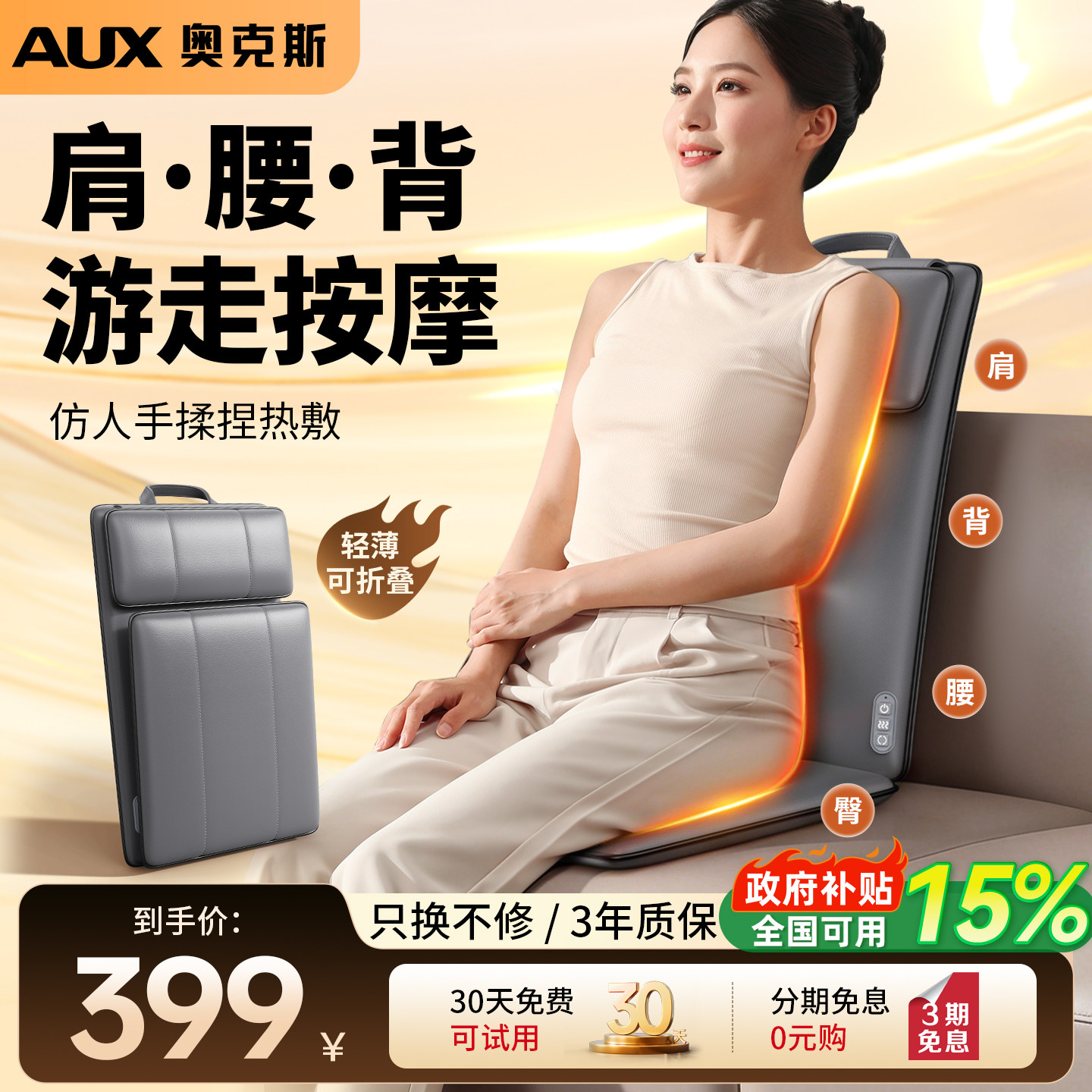 奥克斯可折叠按摩床垫躺靠坐三合一颈椎背腰部揉捏椅全身自动仪器
