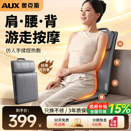 奥克斯多功能家用可折叠按摩靠垫