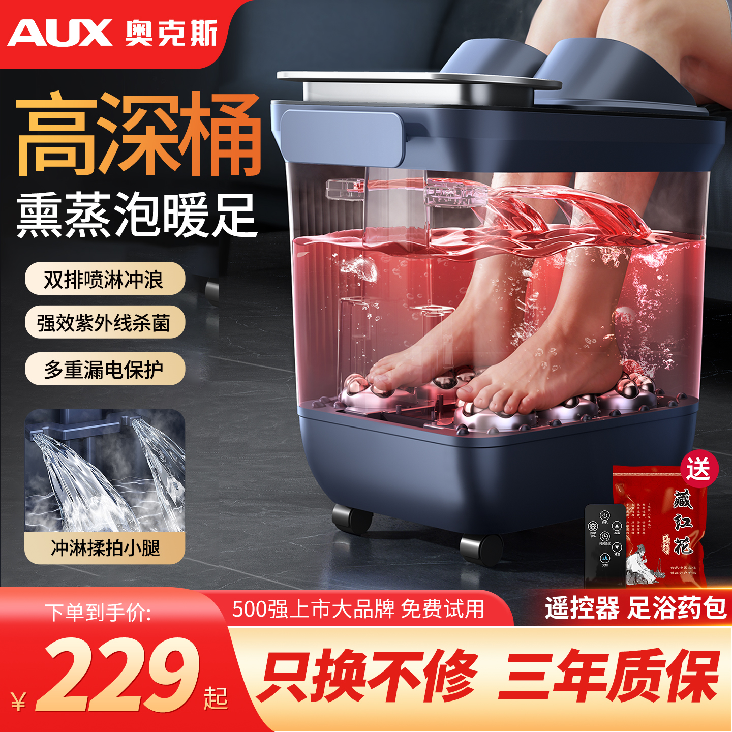 奥克斯泡脚桶电动按摩加热恒温洗脚盆全自动家用高深桶养生足浴器