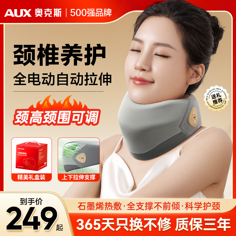 电动升降+石墨烯热敷+保护颈椎