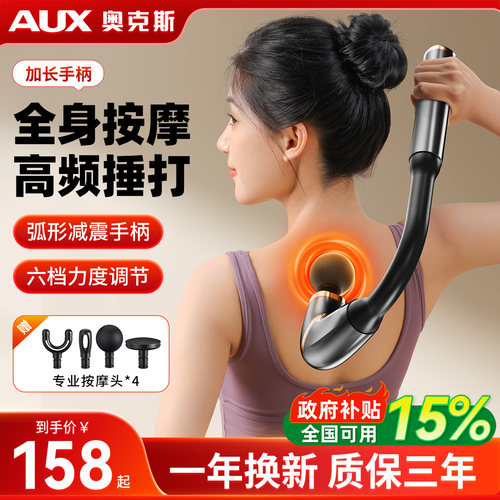 奥克斯专业级弯头长柄筋膜枪