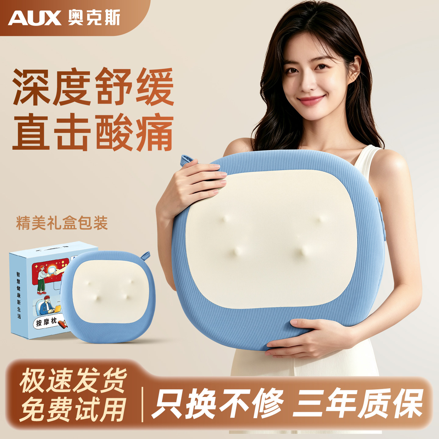 奥克斯肩颈椎按摩仪器多功能靠枕图片