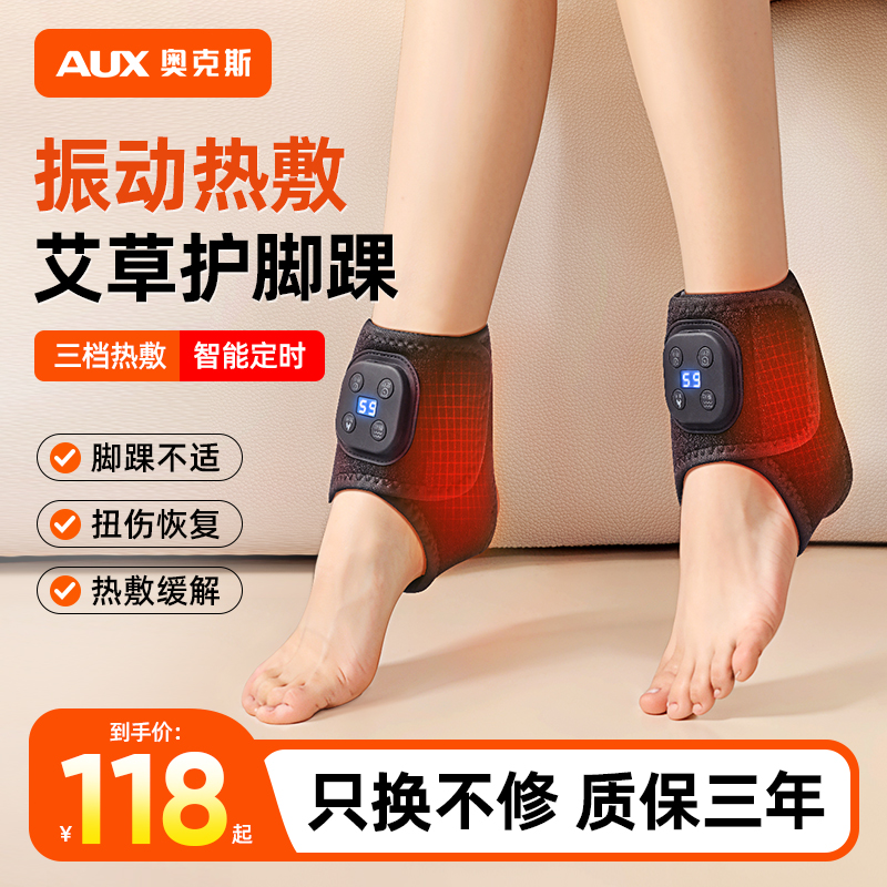 奥克斯护腰带腰部疼痛热敷神器