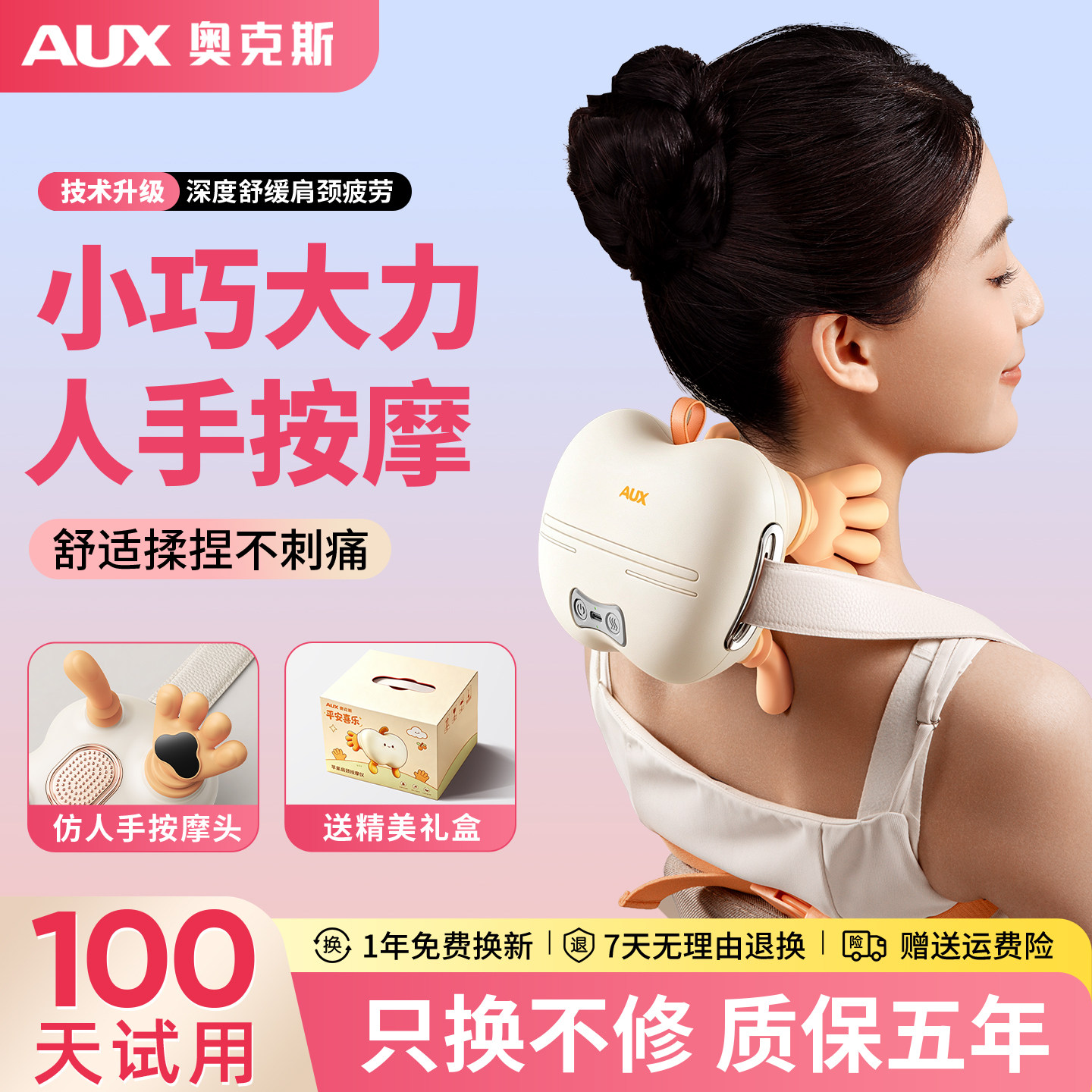 生日礼物奥克斯肩颈椎按摩器正品第腰背部全自动多功能揉捏仪一名