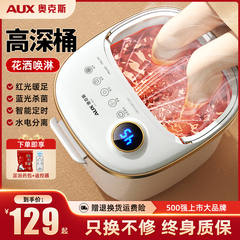 奥克斯泡脚桶全自动电动按摩足浴盆加热家用恒温洗脚盆高深足浴器