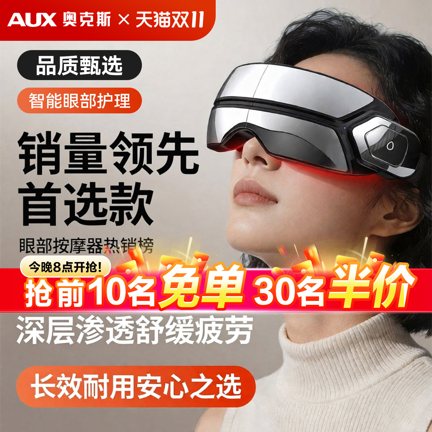 奥克斯眼部按摩仪蒸汽雾化热敷护眼缓解眼睛疲劳干涩润眼送礼推荐