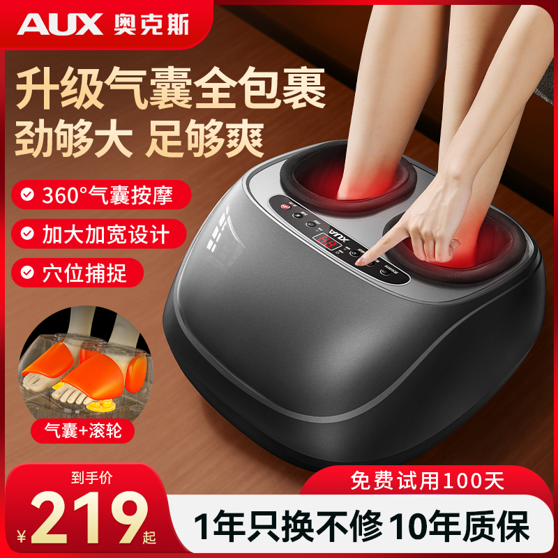 奥克斯足底按摩器全自动揉捏脚底足疗机小腿部按摩仪经络疏通神器