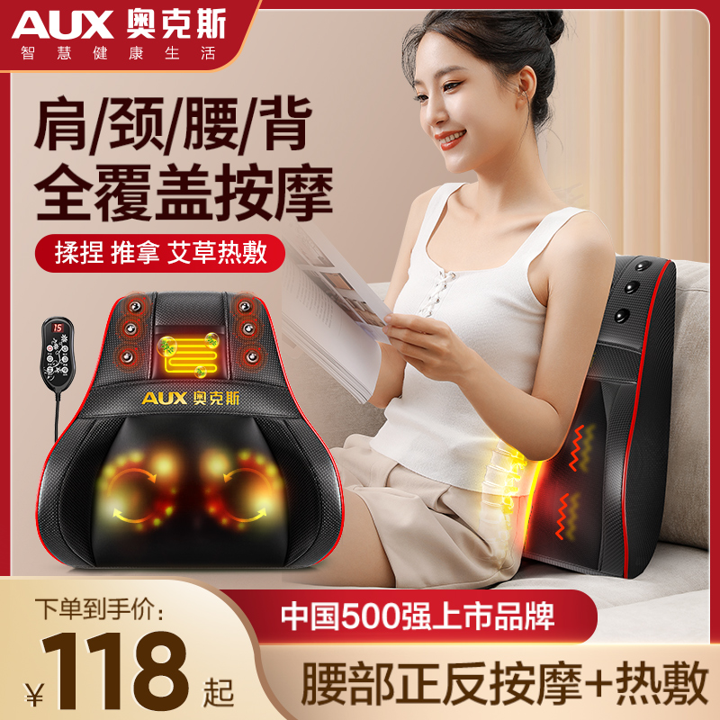奥克斯按摩器肩颈椎背腰部全身可用自动多功能车载靠垫神器揉捏仪