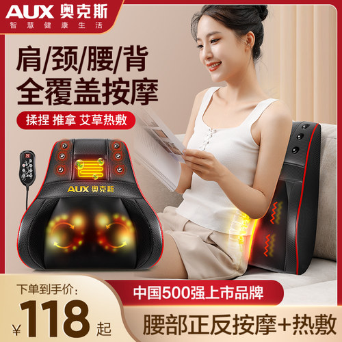 奥克斯肩颈椎腰背按摩器揉捏仪