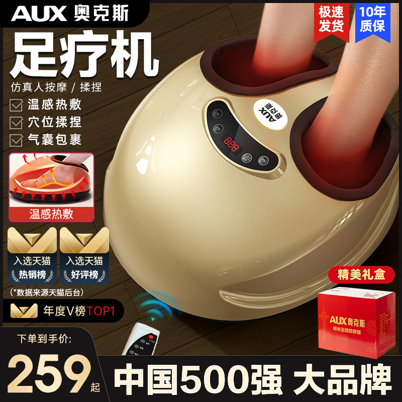 奥克斯足底按摩器全自动足疗机揉捏按足底按摩仪疏通经络礼物推荐