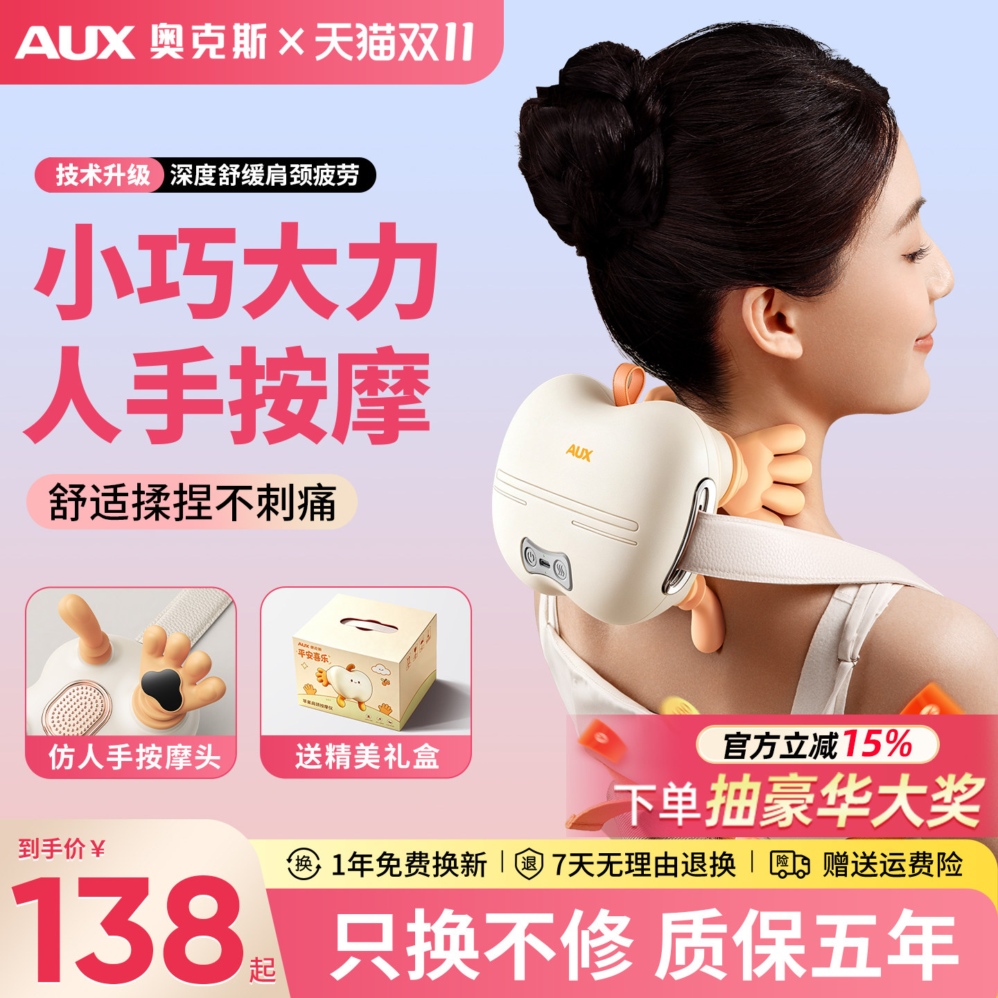 生日礼物奥克斯肩颈椎按摩器正品第腰背部全自动多功能揉捏仪一名