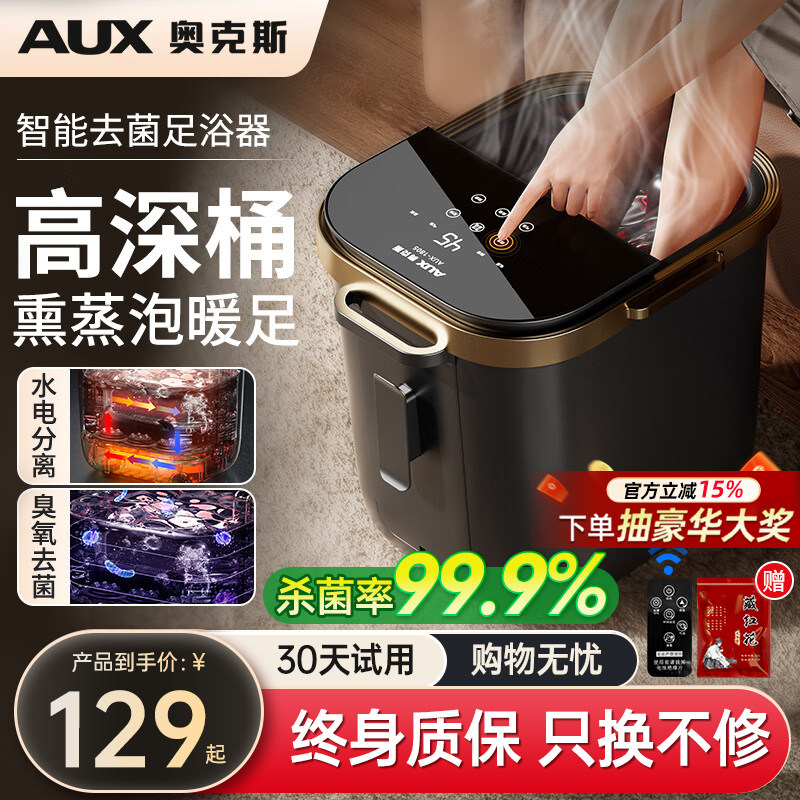 奥克斯高深泡脚桶家用第一名全自动养生足浴按摩器恒温加热洗脚盆