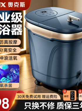 奥克斯高深泡脚桶臭氧杀菌熏蒸泡