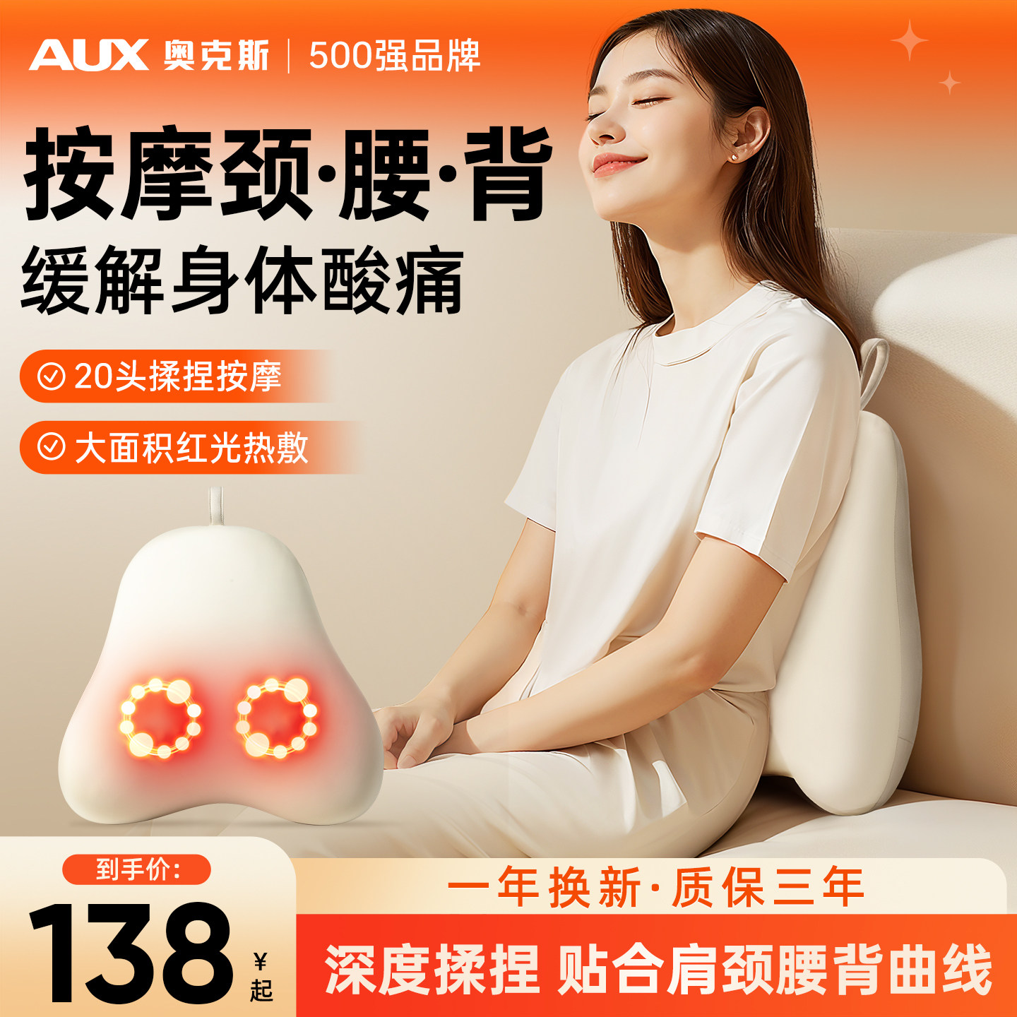 奥克斯颈椎按摩器正品背腰部全自动多功能肩脖子揉捏仪送男女礼物