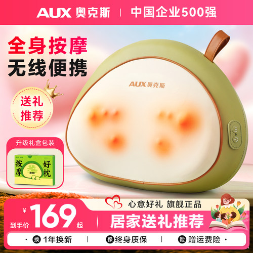 奥克斯肩颈按摩仪神器腰背部靠枕