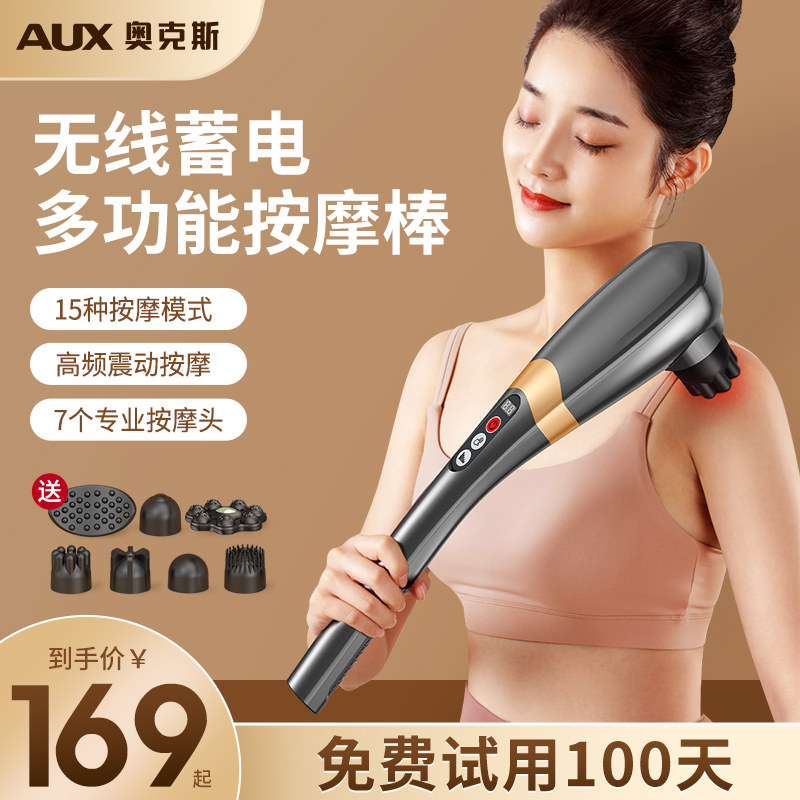 奥克斯电动按摩棒全身捶打按摩器图片