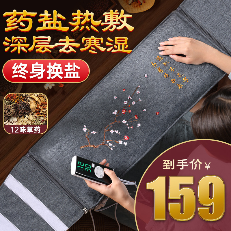 奥克斯盐袋热敷包电加热海盐理疗