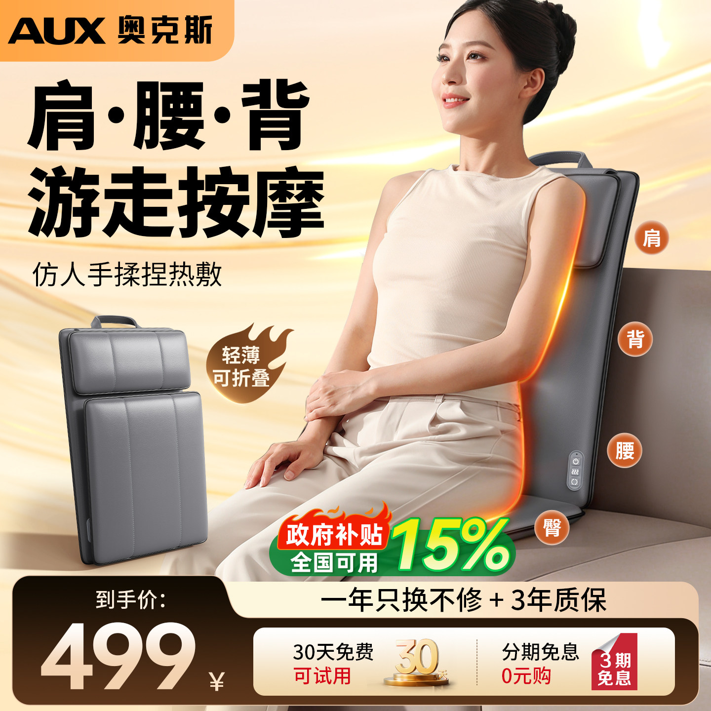 奥克斯可折叠按摩床垫躺靠坐三合一颈椎背腰部揉捏椅全身自动仪器
