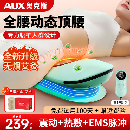 奥克斯腰部按摩器腰肌劳损腰疼神