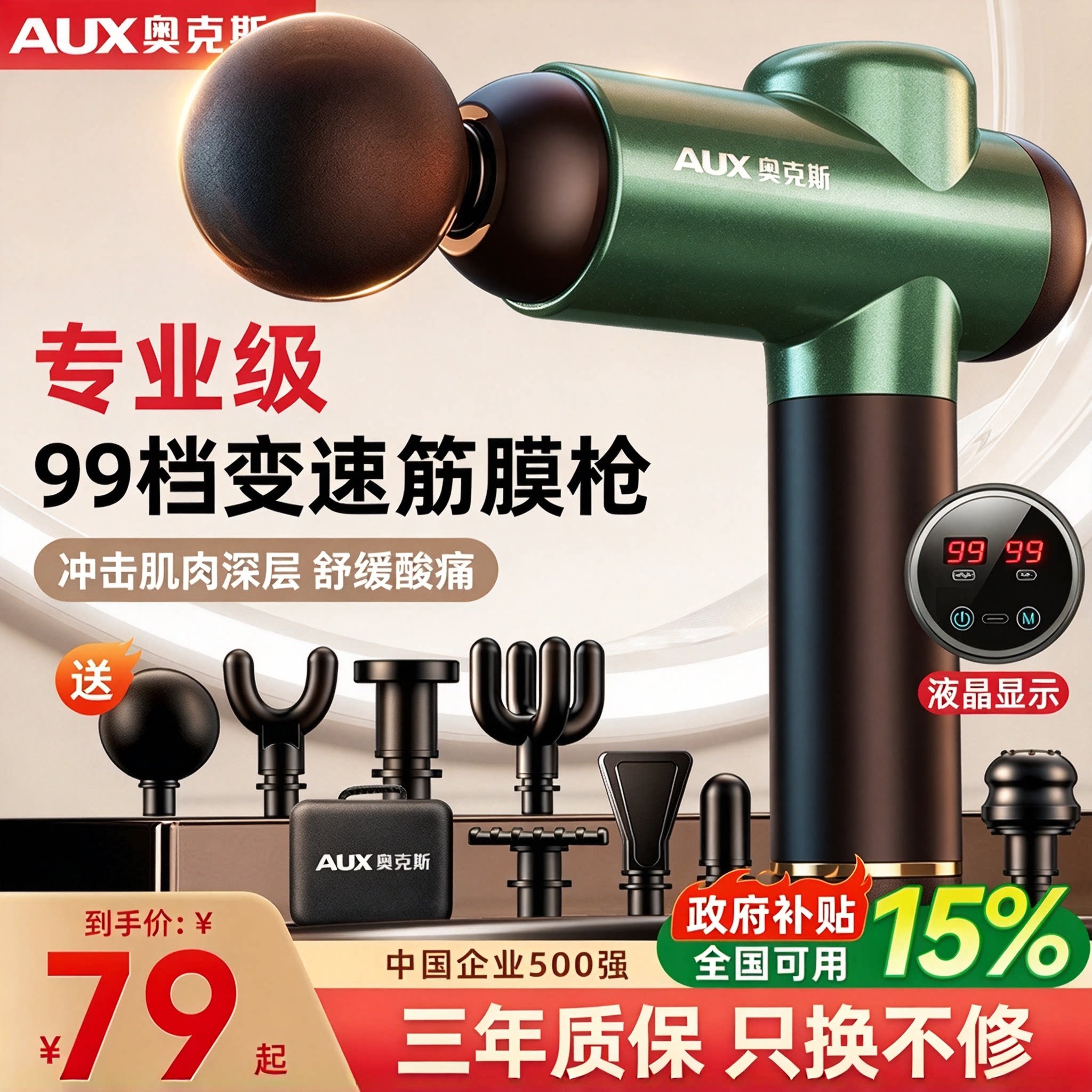 奥克斯筋膜枪肌肉放松按摩器迷你肌膜颈膜枪专业级健身电动按摩枪
