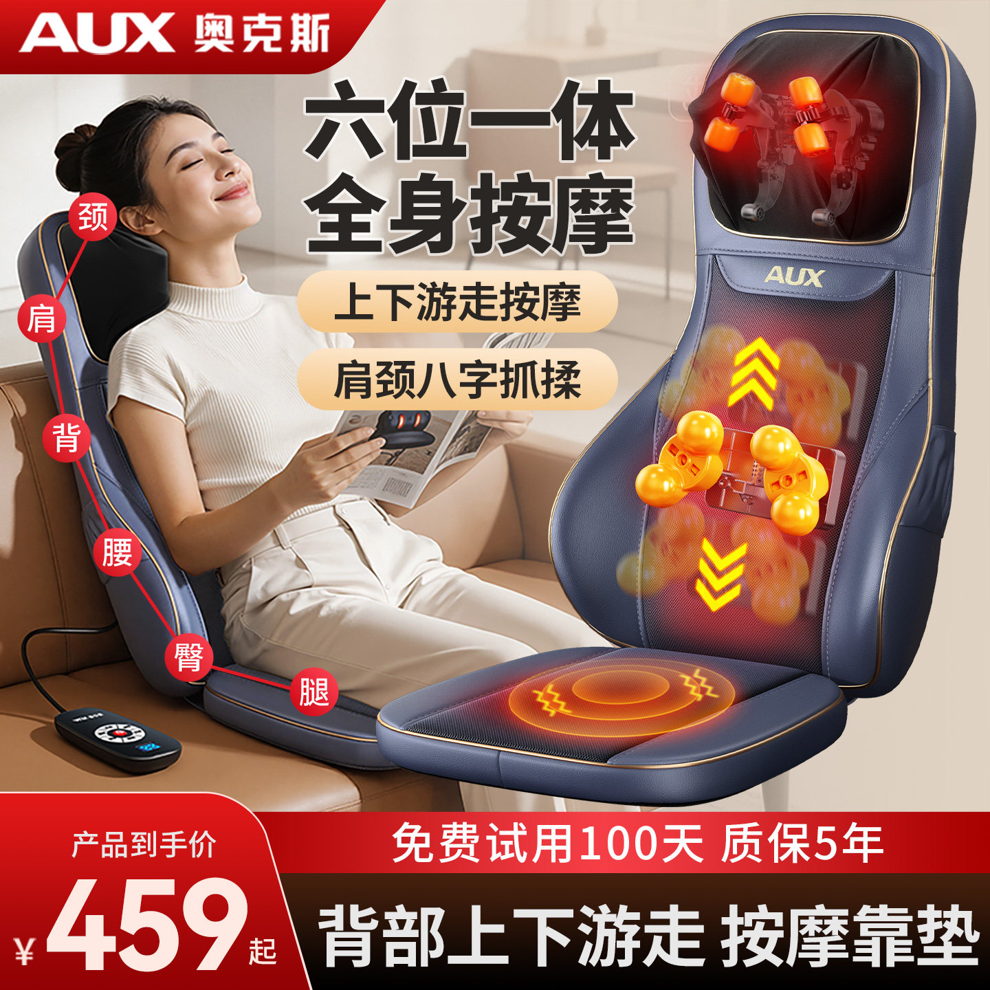 奥克斯家用全身坐靠垫按摩椅颈椎腰背部多功能自动揉捏仪器礼物