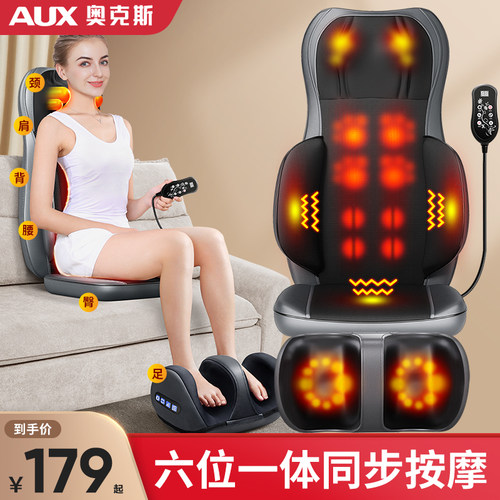 奥克斯按全身自动多功能摩仪靠垫