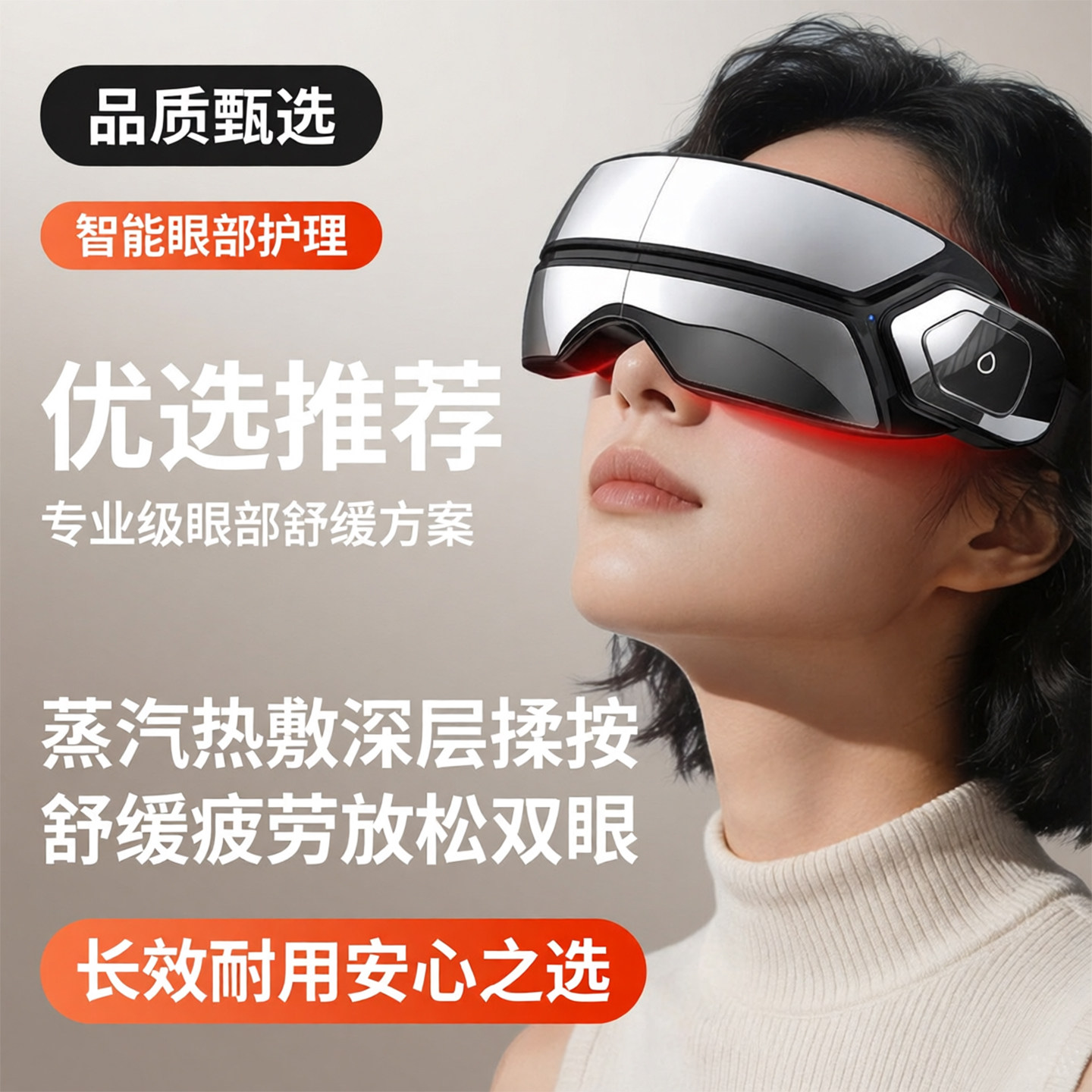 奥克斯眼部按摩仪蒸汽雾化热敷护眼缓解眼睛疲劳干涩润眼送礼推荐