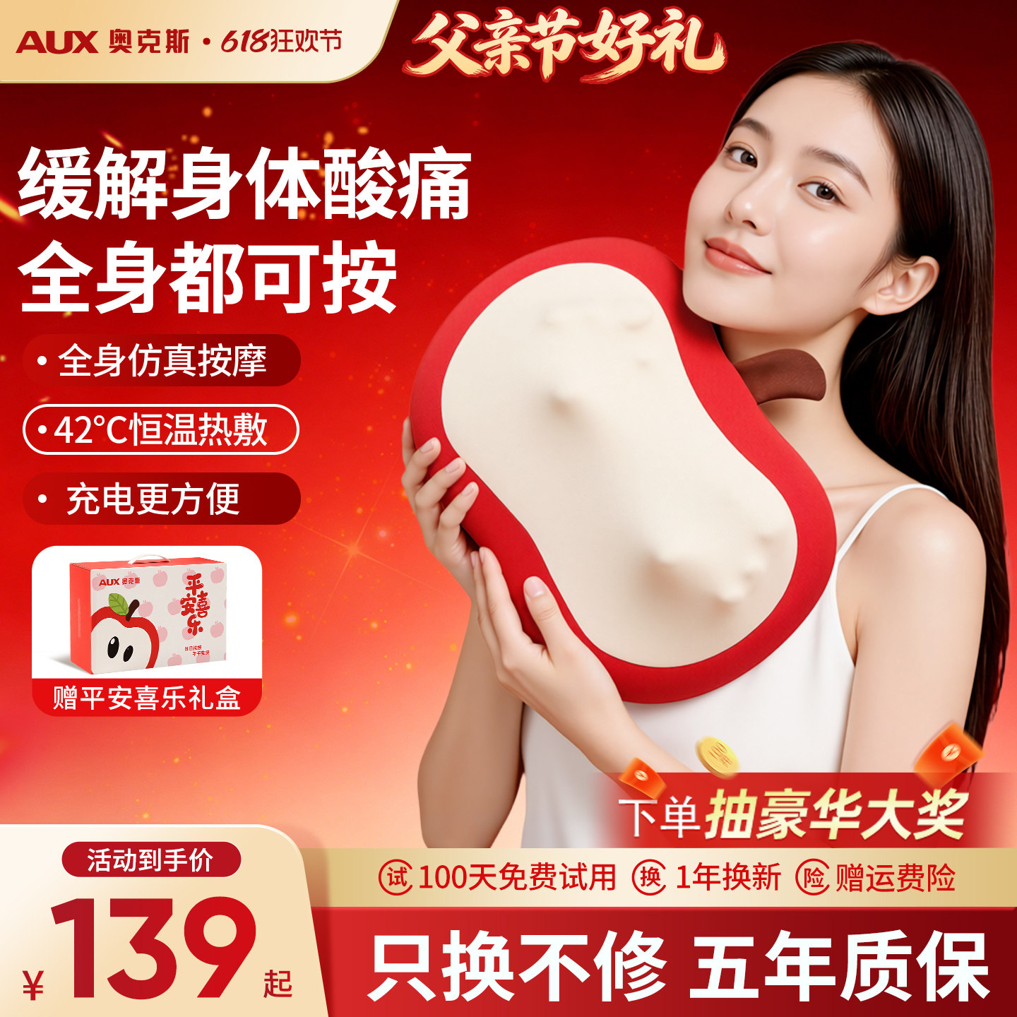 奥克斯肩颈椎按摩器正品背腰部揉捏仪枕送男女妈妈生日父亲节礼物