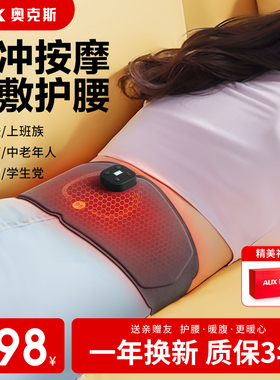 奥克斯腰部按摩器震动加热敷缓解暖腰椎疼理疗神器宫腹护腰带仪