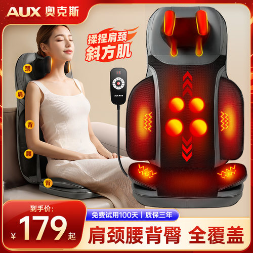 奥克斯按摩仪颈椎背腰部揉捏靠垫