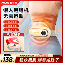 奥克斯抖抖甩脂机揉腹仪腰部燃脂神器塑形瘦肚子全身赘肉减肥腰带