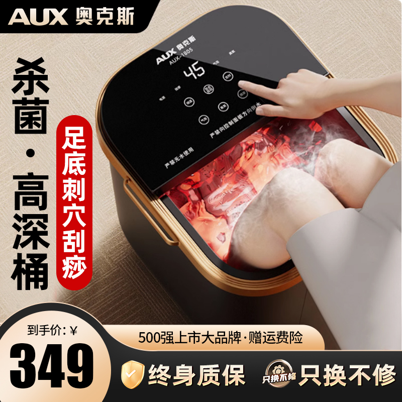 奥克斯泡脚桶加热恒温电动按摩洗脚盆全自动家用养生足浴盆高深桶