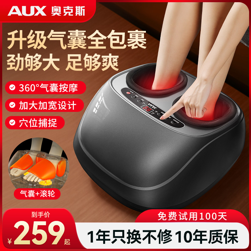 奥克斯足底按摩器全自动揉捏脚底足疗机小腿部按摩仪经络疏通神器